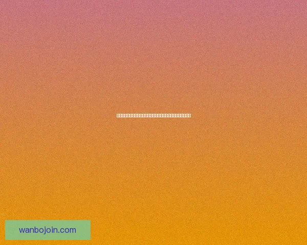 世界杯赛事竞猜与预测：分析趋势、队伍表现与热门赛果预测指南