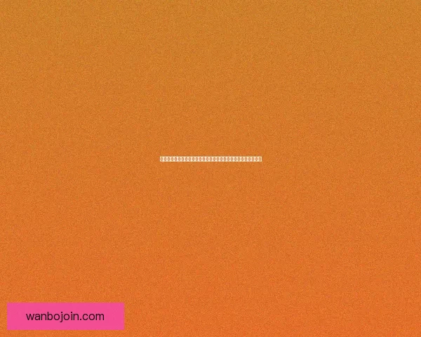 世界杯赛事竞猜预测：揭示数据分析与球队状态对胜负走势的影响