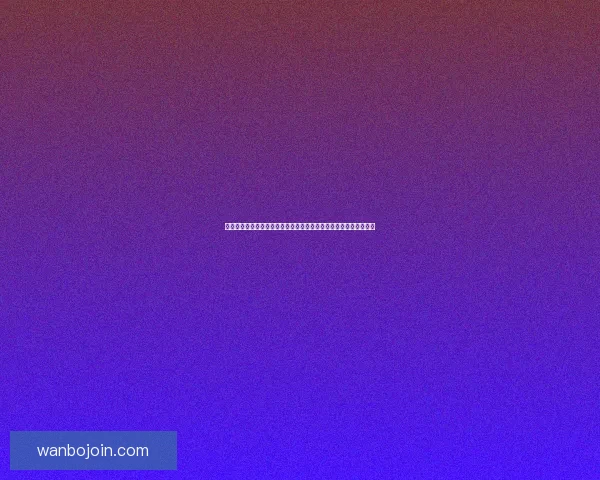 世界杯足球竞猜官网权威赛事数据分析与球迷预测互动平台全新体验