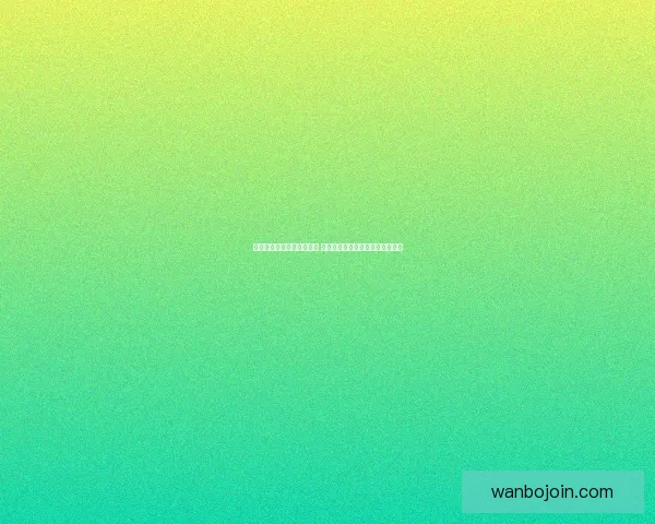 世界杯竞猜盘口预测全解析 揭秘最佳投注策略与赛事动态分析