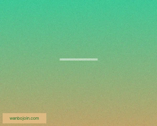 世界杯竞猜预测大揭秘：全面分析球队实力、球员状态与赛程走势