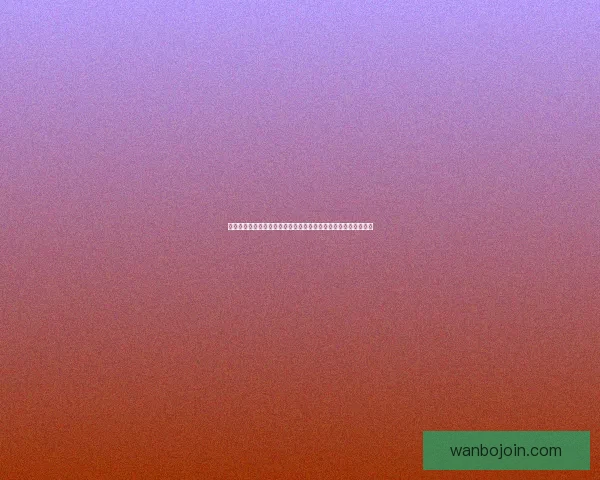 万博体育注册详细步骤指南与安全使用技巧全面解析助你轻松上手