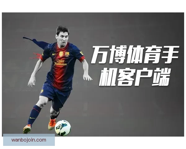 万博体育官网入口助力体育赛事发展，打造全球用户最佳体验平台