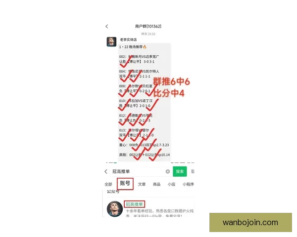 世界杯竞猜新玩法 预测比分赢大奖 专家分析助你轻松下注