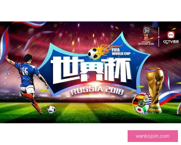 世界杯竞猜APP入口全面开启，尽享精彩赛事投注与实时比分体验