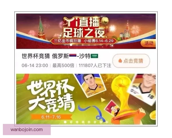 世界杯竞猜官网全面升级 提供更精准预测与实时数据分析
